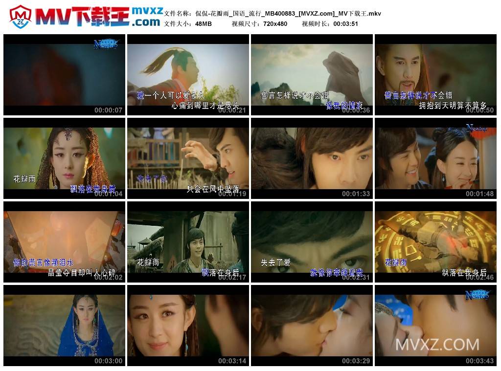 侃侃-花瓣雨_国语_流行_MB400883